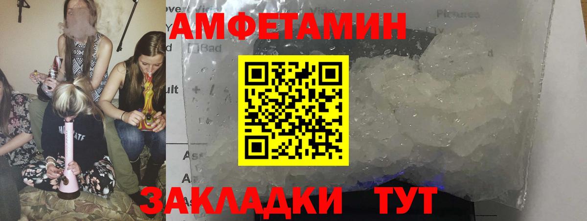 АМФЕТАМИН 97% Каменка