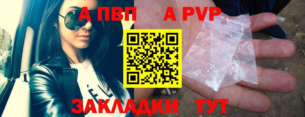 A-PVP мука  Вход с VPN  A PVP СК  Alpha PVP Crystall  Каменка 
