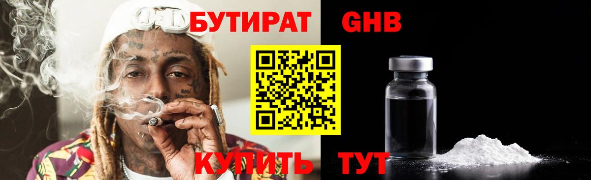 БУТИРАТ  Вход с VPN  Каменка  БУТИРАТ буратино 