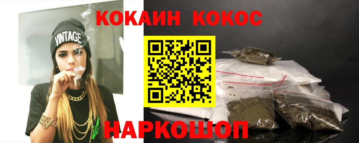 КОКАИН 99%  Кокаин 98%  Вход с VPN  Каменка 