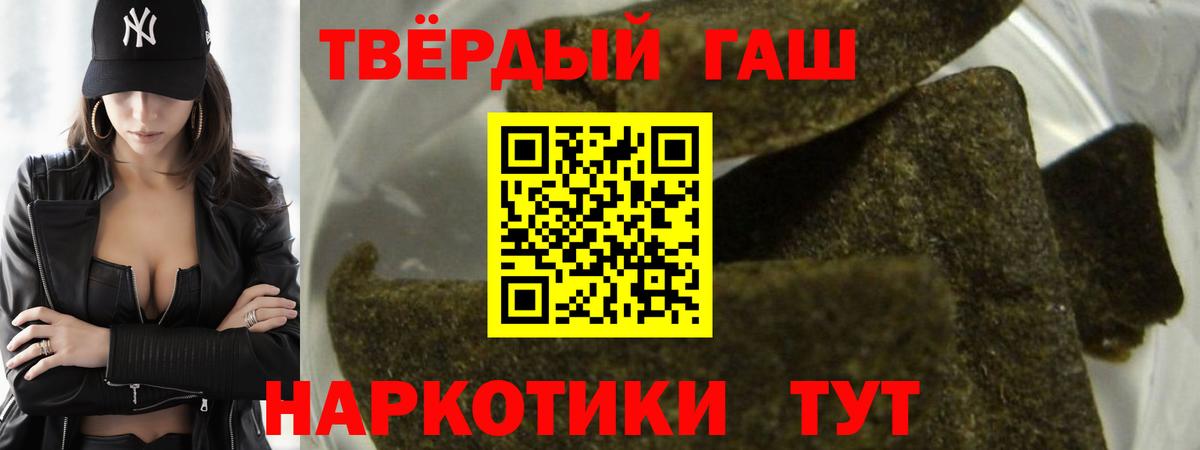 ГАШИШ Ice-O-Lator  ГАШИШ гашик  Вход с VPN  Каменка 