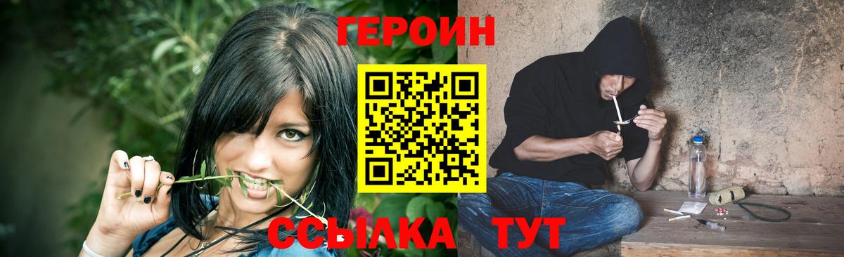 Героин афганец  ГЕРОИН  Каменка  Вход с VPN 