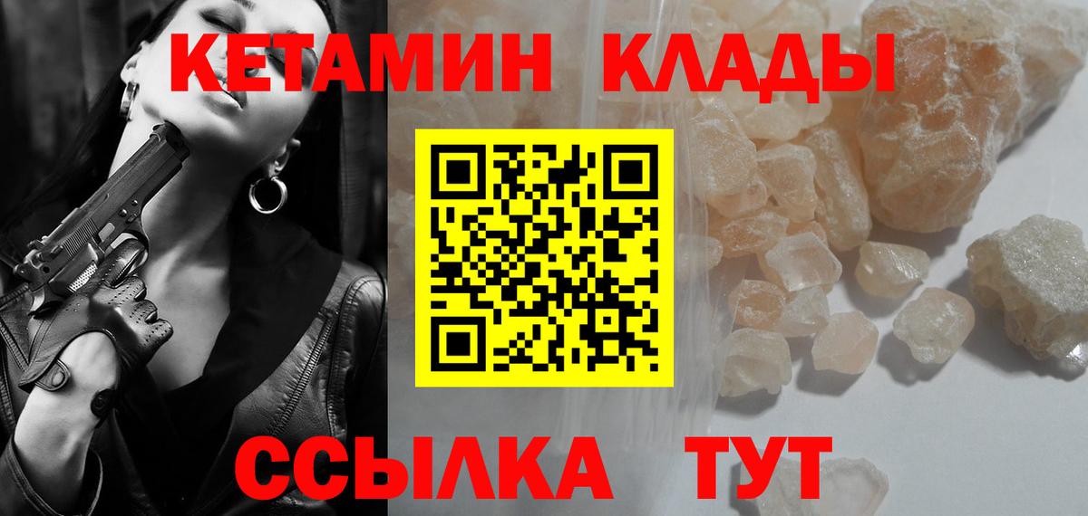 КЕТАМИН VHQ  Вход с VPN  мориарти телеграм  Каменка  гидра  