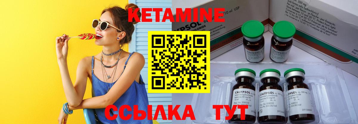 Кетамин ketamine Каменка