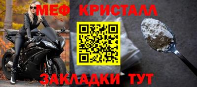 меф VHQ Краснокаменск