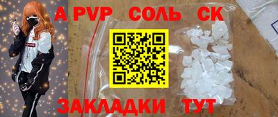 сатива Краснознаменск