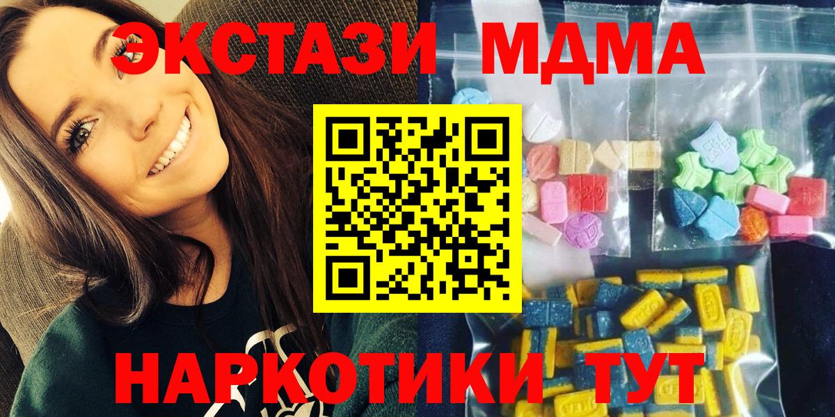 Каменка  МДМА  Вход с VPN  МДМА кристаллы 