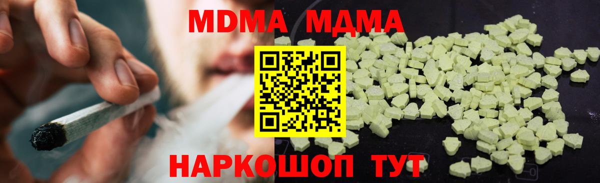 МДМА VHQ Каменка