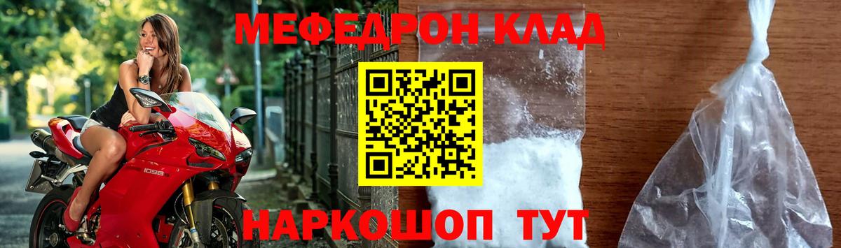 Меф мука Каменка