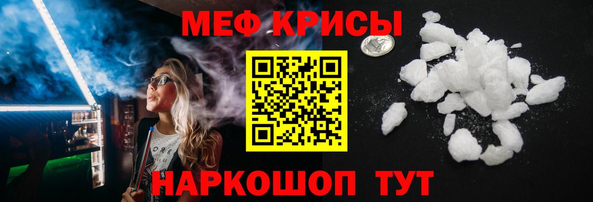 Мефедрон mephedrone  Меф  Каменка  Вход с VPN 