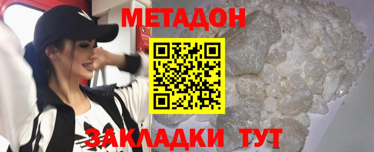 Метадон VHQ  shop наркотические препараты  Каменка  Вход с VPN  МЕТАДОН мёд 