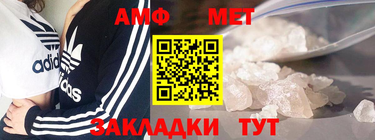 Метамфетамин Декстрометамфетамин 99.9% Каменка