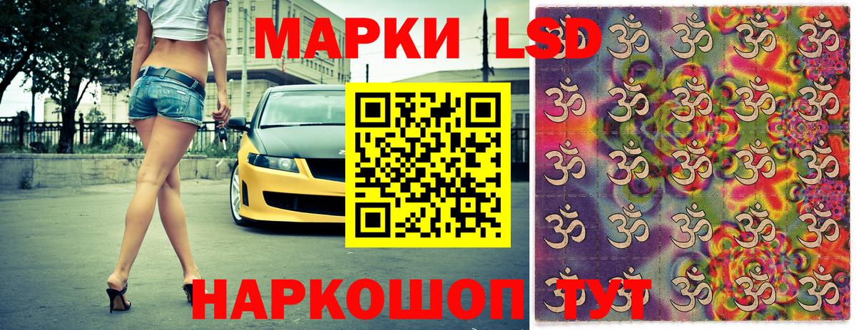 Наркотические марки 1,8мг Каменка