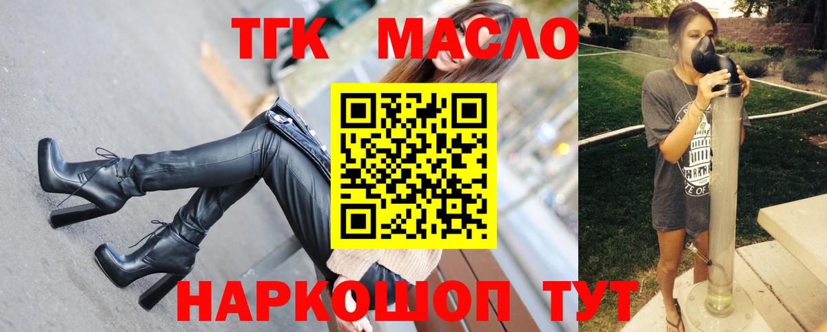 ТГК вейп с тгк  ТГК жижа  Вход с VPN  Каменка 